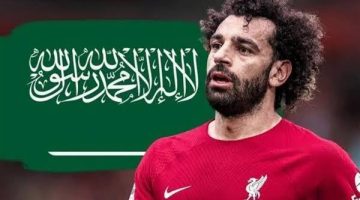 بأغلى صفقة في تاريخ كرة القدم.. تفاصيل عرض جديد من نادي سعودي للتعاقد مع محمد صلاح